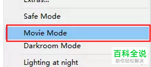 电脑如何开启护眼模式功能