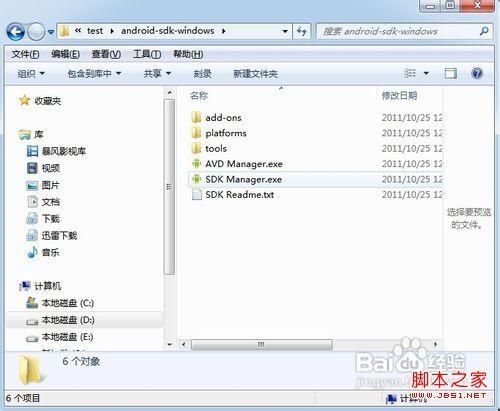 电脑如何安装微信以及使用教程