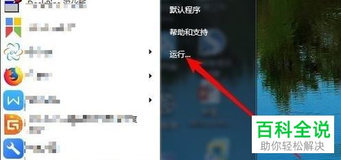 电脑如何提高word文档的打开速度