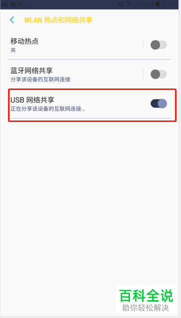 电脑如何连接不知道密码的wifi无线网络
