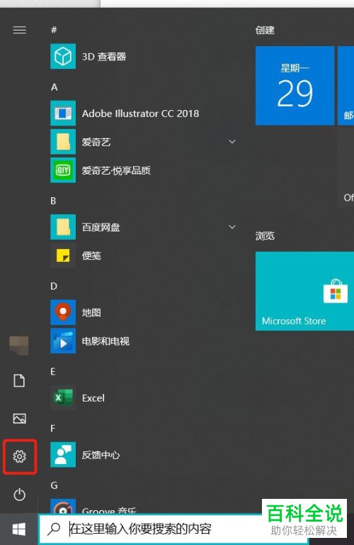 电脑如何进行重命名