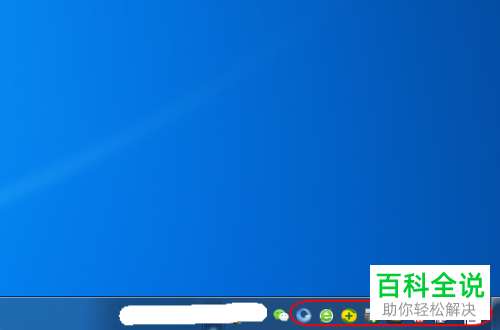 电脑任务栏的右下角没有时间显示如何解决