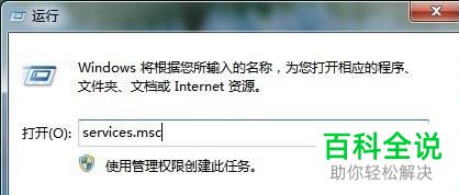 电脑如何提高word文档的打开速度