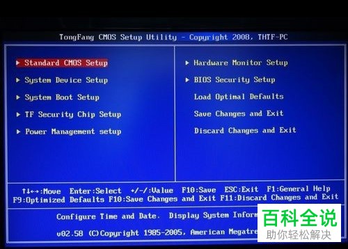 电脑如何设置键盘开机