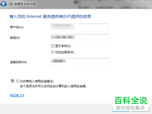 电脑如何正常使用ipoe功能