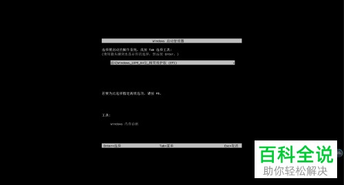 电脑如何让VMware虚拟机从U盘启动
