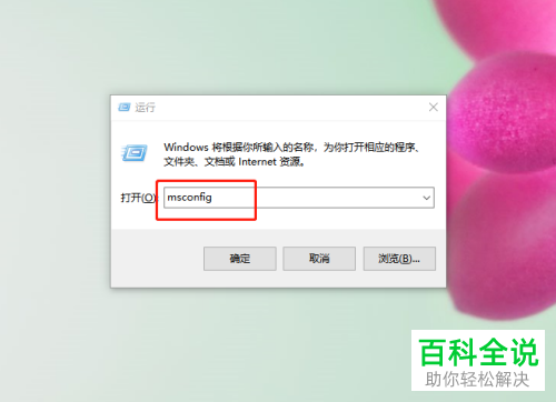 电脑如何解决开机界面中没有出现密码输入框的情况