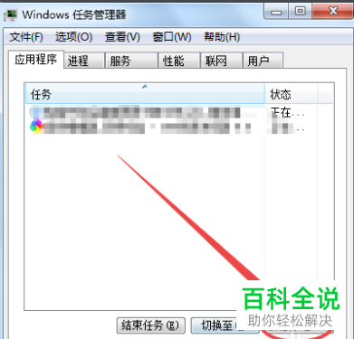 电脑如何解决开机后桌面图标无法显示问题