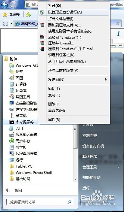 电脑启动或停止服务时提示服务没有及时相应启动怎么办?
