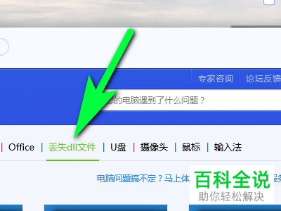 电脑如何修复sscgmmon.DLL的丢失问题