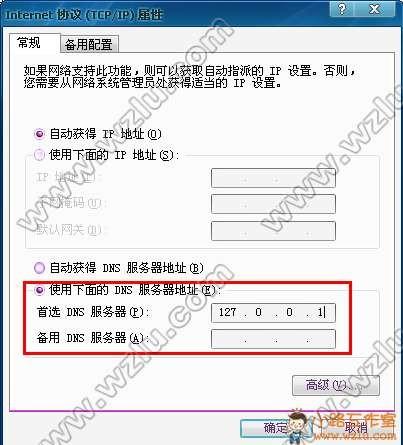 DNS错误怎么办(如何正确设置DNS)