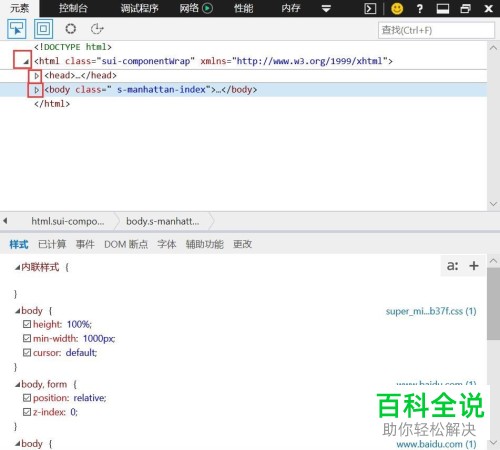 电脑上如何查看网页源代码