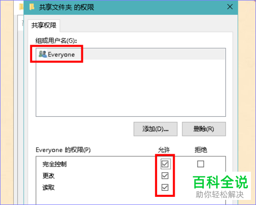 电脑上怎么共享文件到手机上