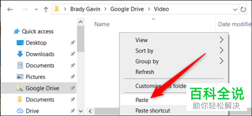 电脑上Google云端硬盘的文件夹怎么复制