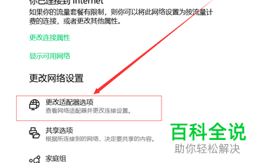 电脑上连接的wifi密码如何查看