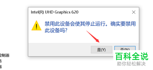 电脑上的独立显卡如何设置强制启用