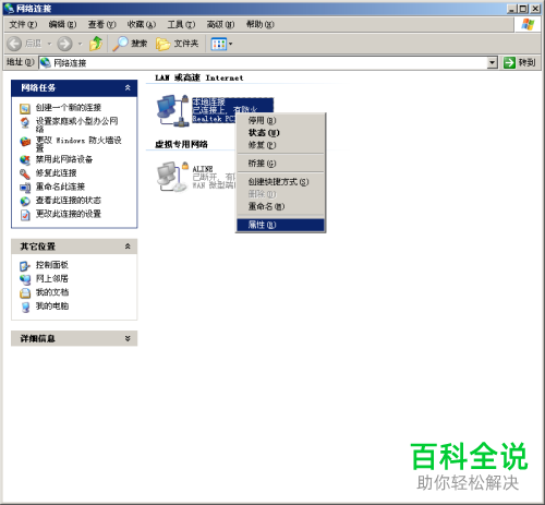 电脑上的IP地址如何手动设置