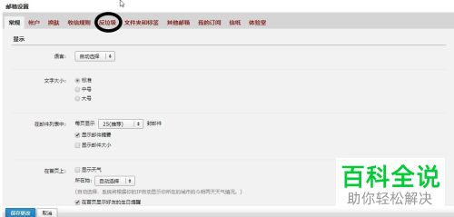 电脑上的QQ邮箱无法收到steam邮件怎么办