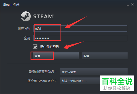 电脑steam软件如何解决好友网络无法访问