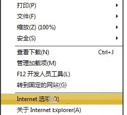 电脑设置浏览器禁止网页下载的方法