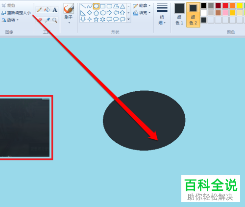 电脑上的画图工具怎么提取颜色