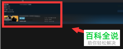 电脑steam怎么解决下载时出现损坏问题