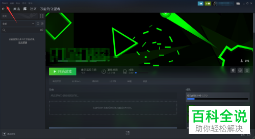 电脑steam如何在游戏中显示出帧数
