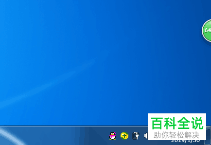 电脑上的日期时间怎么进行更改