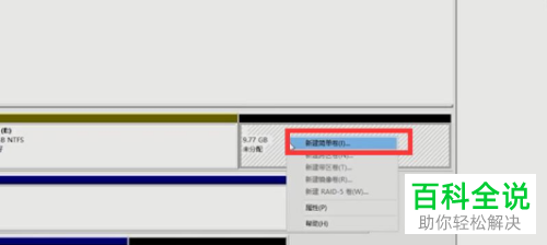 电脑上如何自己进行分盘操作