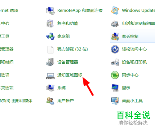 电脑上的网络连接图标消失不见了怎么办