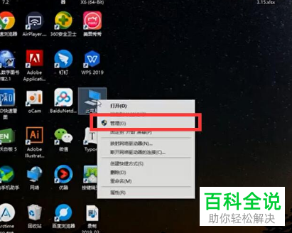 电脑上如何自己进行分盘操作