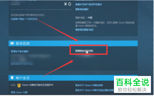 电脑steam软件的手机令牌如何查询绑定天数