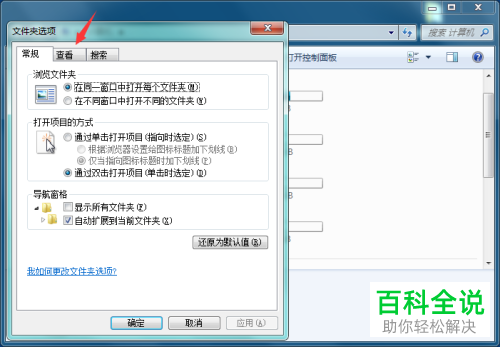 电脑上隐藏了已知文件类型的扩展名如何显示出来