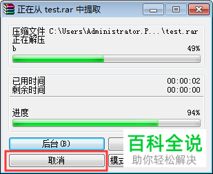 电脑上如何给压缩包解压
