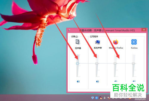 电脑上浏览器的声音怎么设置成静音