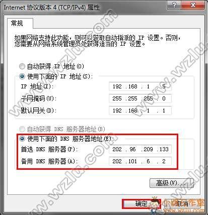 DNS错误怎么办(如何正确设置DNS)