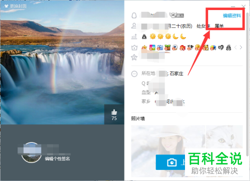 电脑上QQ软件中的QQ昵称如何更改