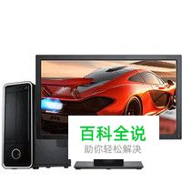 电脑十大品牌排行榜