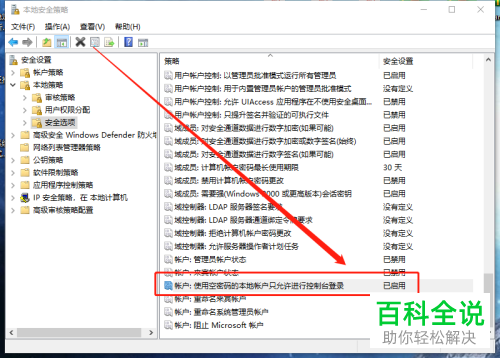 电脑上怎么空密码的账号来登录远程桌面