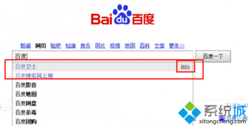 电脑删除浏览器搜索引擎记录的几个方法