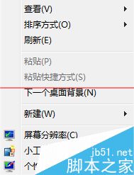 电脑鼠标右键菜单找不到选项卡的解决绝办法