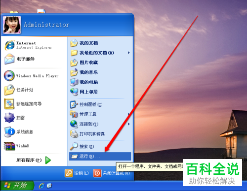电脑上出现0x00000709故障代码怎么办