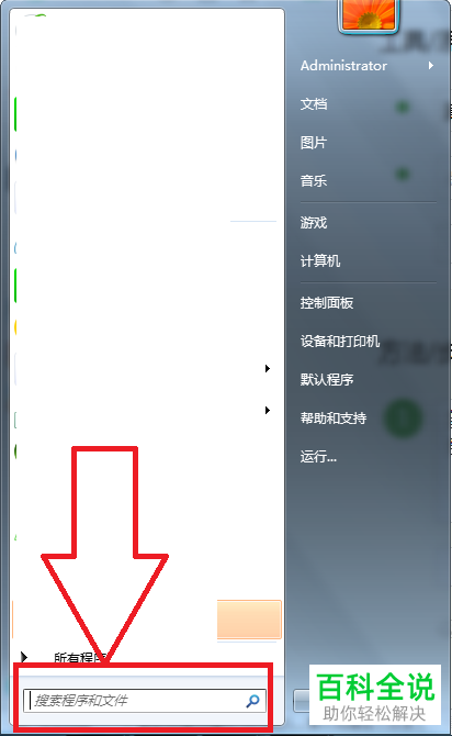 电脑上的应用程序无法正常启动错误代码0xc0007b如何解决