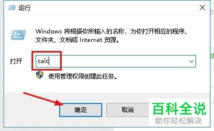 电脑上怎么快速打开计算器