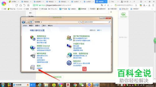 电脑上的CAD2020软件怎么卸载