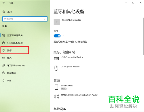 电脑鼠标左键和右键的功能互换了如何恢复