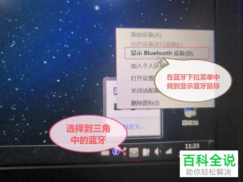 电脑上蓝牙外围设备驱动安装不了怎么办