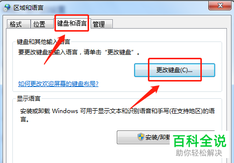 电脑输入法仅显示拼音不显示汉字如何解决