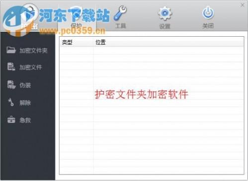 电脑上怎么给文件夹加密码