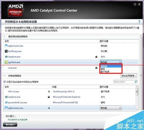 电脑鼠标右键菜单找不到选项卡的解决绝办法